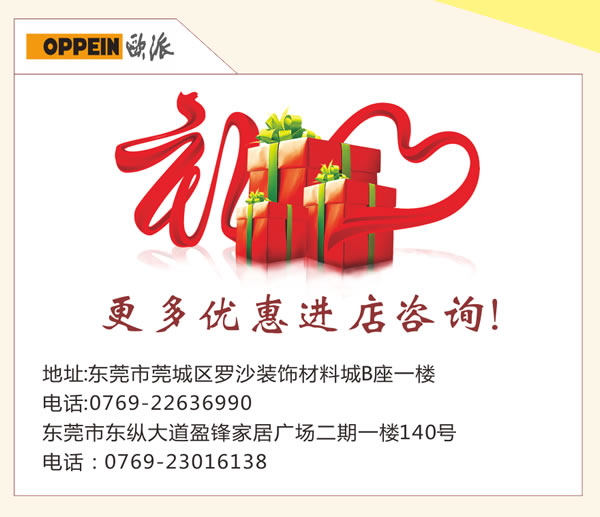 亚欧装饰