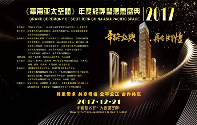 米兰体育app入口官网华南亚太空间年会 (16) 米兰体育app入口官网华南亚太空间年会 (16)