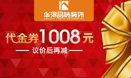 米兰体育app入口官网采访华浔品味装饰
