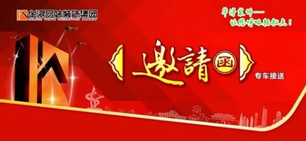 华浔产业园开业