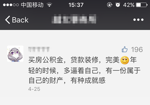 为什么缺钱、不缺钱的人都会选择贷款装修？