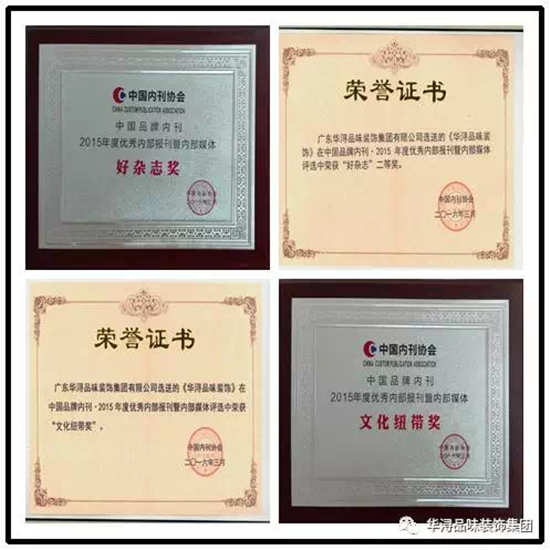 ♬《华浔品味装饰》告别2016,拥抱2017!