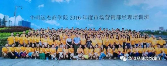 ♬《华浔品味装饰》告别2016,拥抱2017!