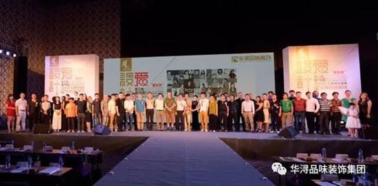 ♬《华浔品味装饰》告别2016,拥抱2017!