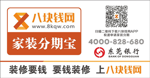您的家装好帮手——米兰体育app入口官网家装分期宝上线啦！