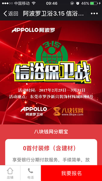 您的家装好帮手——米兰体育app入口官网家装分期宝上线啦！