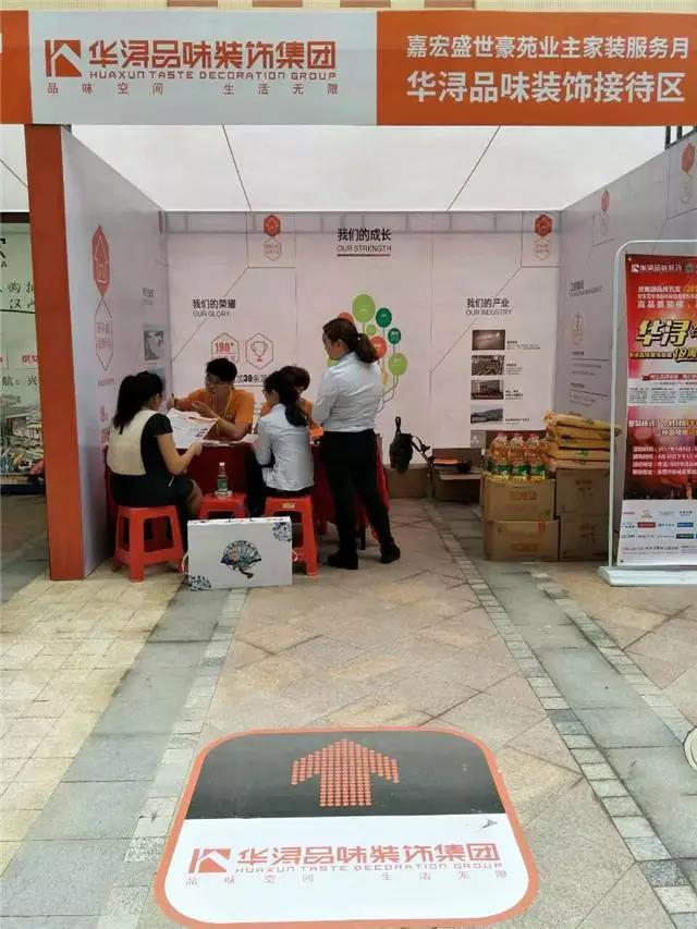 贺米兰体育app入口官网首届家装服务月活动圆满结束！
