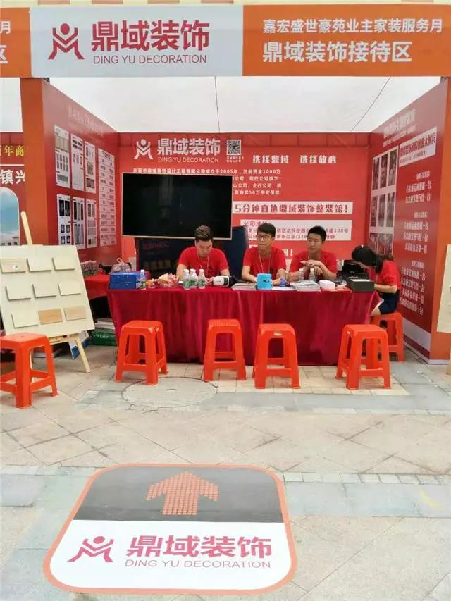 贺米兰体育app入口官网首届家装服务月活动圆满结束！