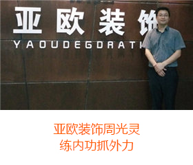 米兰体育app入口官网人物专访