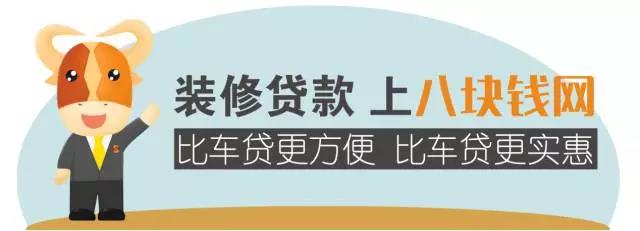 同小区4位业主相约同天办理,家装分期宝广受好评! 同小区4位业主相约同天办理,家装分期宝广受好评!
