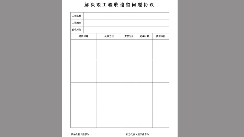 装修保修条款 装修保修条款