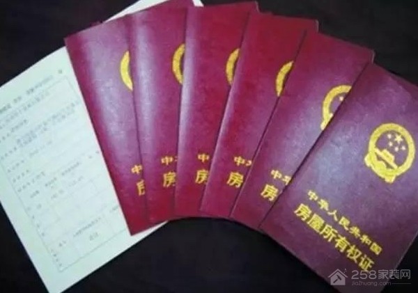 男子伪造房产证设下骗局牟利,专家教你辨识房产证真伪