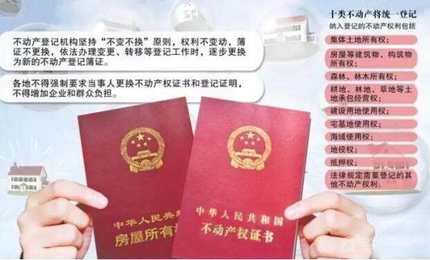 房产证退出历史舞台,证明房子是你的只能靠这个