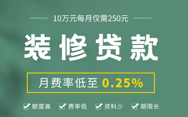 准备申请装修贷款,但是我的征信有问题怎么办 准备申请装修贷款,但是我的征信有问题怎么办