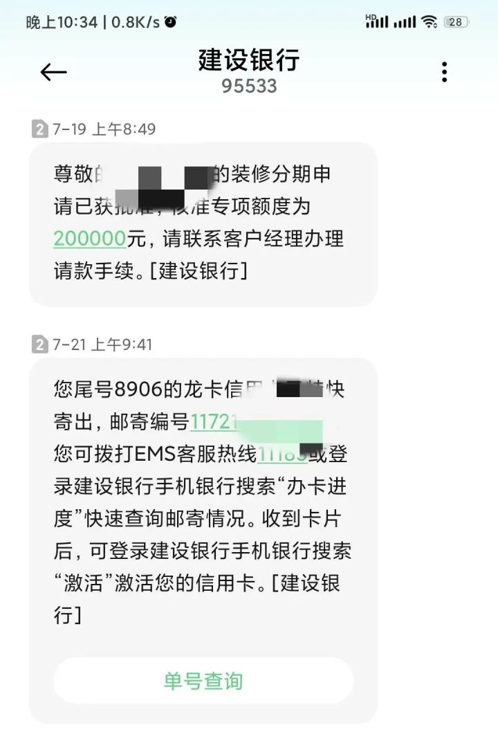 装修贷款审批通过 装修贷款审批通过