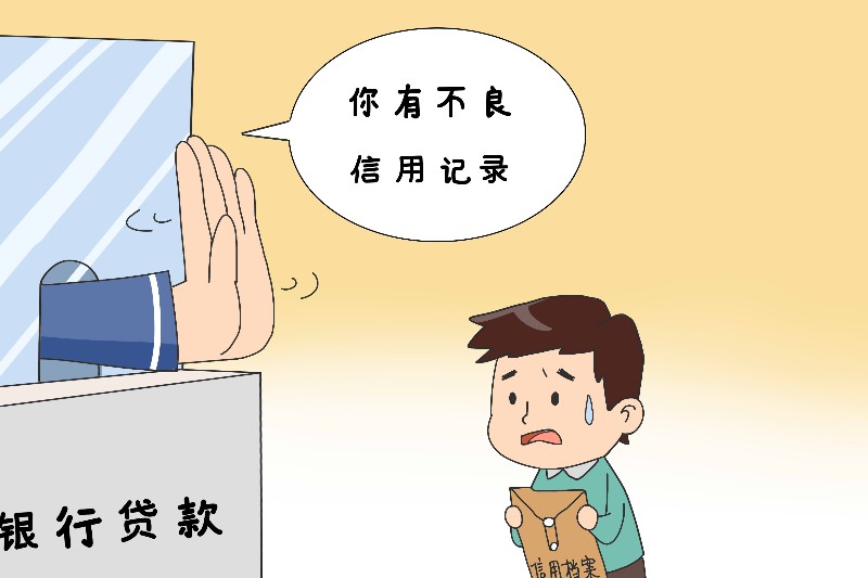 装修贷拒贷雷区,看看你踩中几个! 装修贷拒贷雷区,看看你踩中几个!