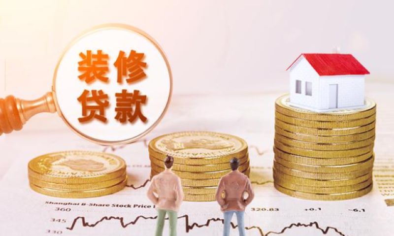 建行装修贷款10万3年利息多少?哪家银行好? 建行装修贷款10万3年利息多少?哪家银行好?