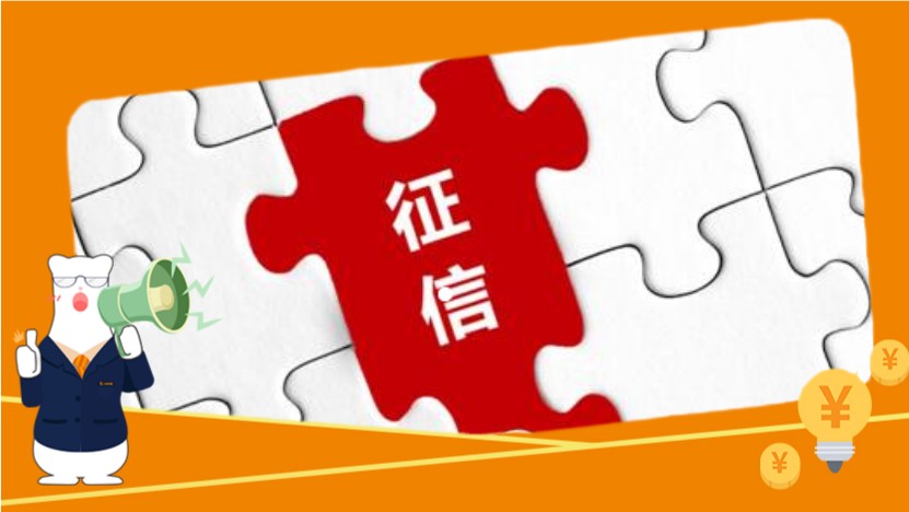 为什么装修贷不用查征信?申请装修贷款对征信有什么要求? 为什么装修贷不用查征信?申请装修贷款对征信有什么要求?