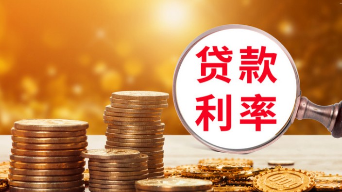装修贷款利率高不高?装修贷款利率和哪些因素有关? 装修贷款利率高不高?装修贷款利率和哪些因素有关?