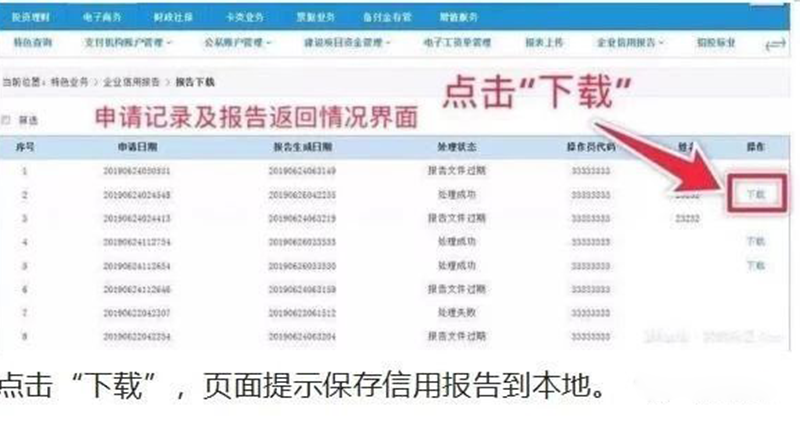 疫情当下，米兰体育app入口官网倡议这样查征信！