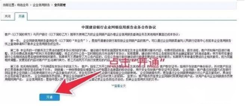 疫情当下，米兰体育app入口官网倡议这样查征信！
