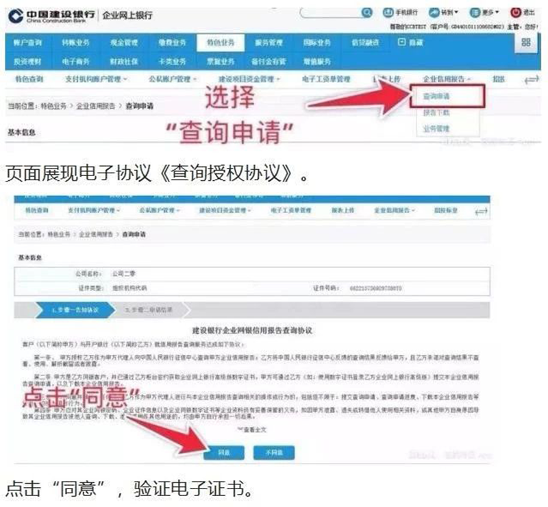 疫情当下，米兰体育app入口官网倡议这样查征信！