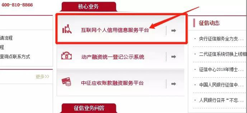 疫情当下，米兰体育app入口官网倡议这样查征信！