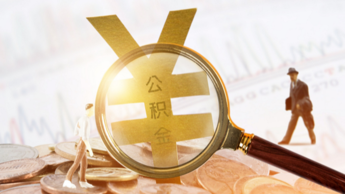公积金装修贷款怎么贷?装修贷看征信吗? 公积金装修贷款怎么贷?装修贷看征信吗?
