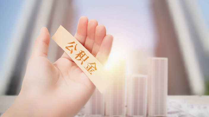 提取公积金有什么影响?公积金可以申请装修贷款吗? 提取公积金有什么影响?公积金可以申请装修贷款吗?