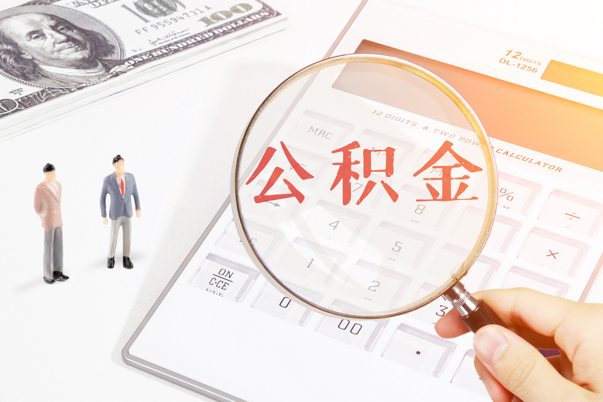 装修贷划算吗?公积金贷款装修怎么申请? 装修贷划算吗?公积金贷款装修怎么申请?