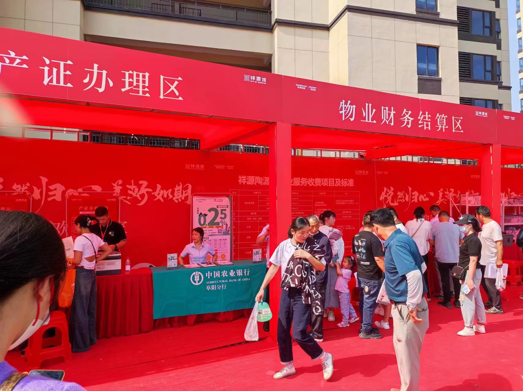 6月回顾 | 阜阳米兰体育app入口官网驻点阜南祥源陶源里收楼现场,为100+户业主提供服务! 6月回顾 | 阜阳米兰体育app入口官网驻点阜南祥源陶源里收楼现场,为100+户业主提供服务!