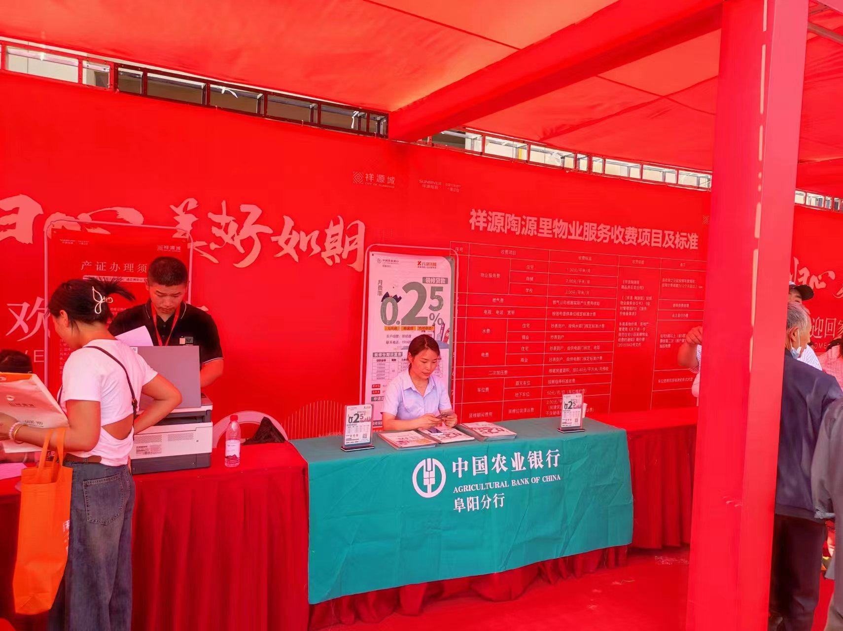6月回顾 | 阜阳米兰体育app入口官网驻点阜南祥源陶源里收楼现场,为100+户业主提供服务! 6月回顾 | 阜阳米兰体育app入口官网驻点阜南祥源陶源里收楼现场,为100+户业主提供服务!