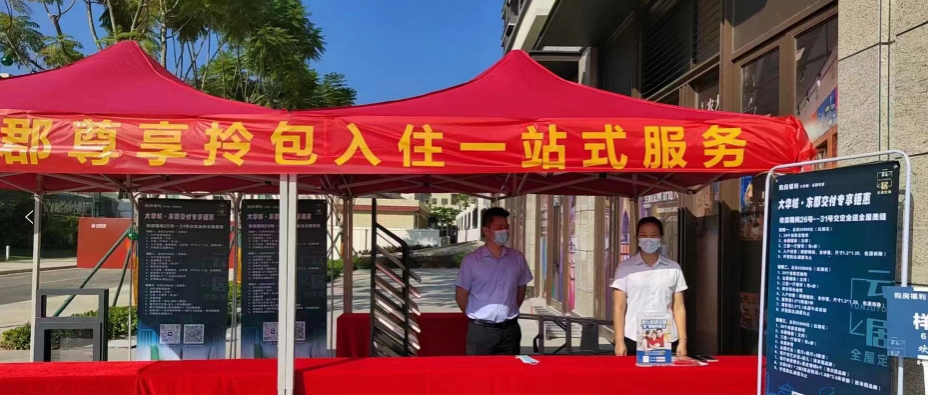 为幸福,全力以赴:广州米兰体育app入口官网米兰体育app是什么软件啊相约【致岭假日花园】幸福收楼 为幸福,全力以赴:广州米兰体育app入口官网米兰体育app是什么软件啊相约【致岭假日花园】幸福收楼